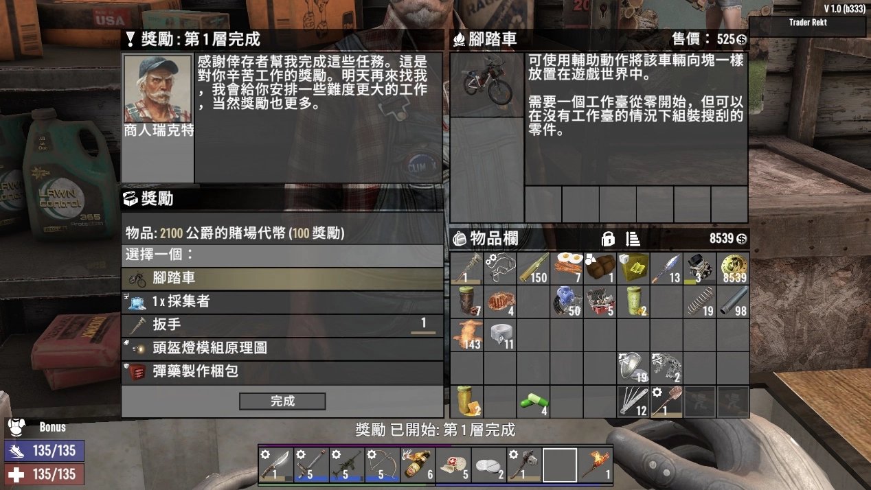 巫师3：狂猎 年度版 截图21